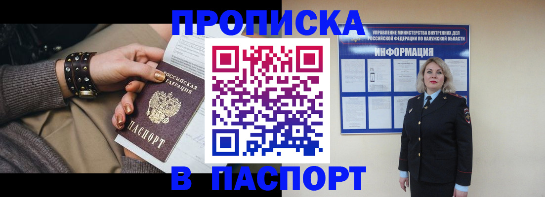 прописка для кредита в Кирово-Чепецке